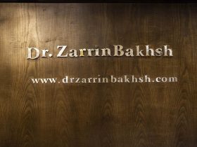 خدمات کلینیک دکتر پرویز زرین بخش